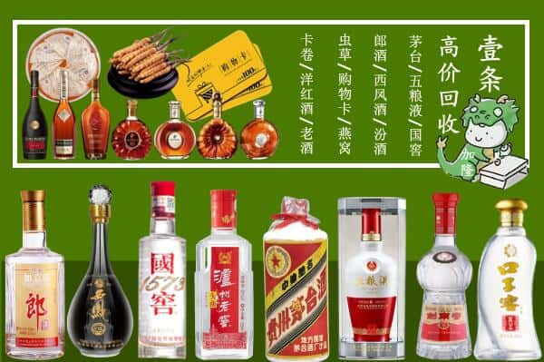 金华婺城区回收名酒哪家好