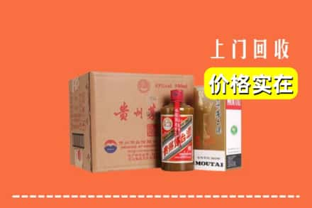 高价收购:金华婺城区上门回收精品茅台酒