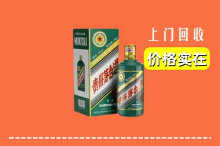 金华婺城区回收纪念茅台酒